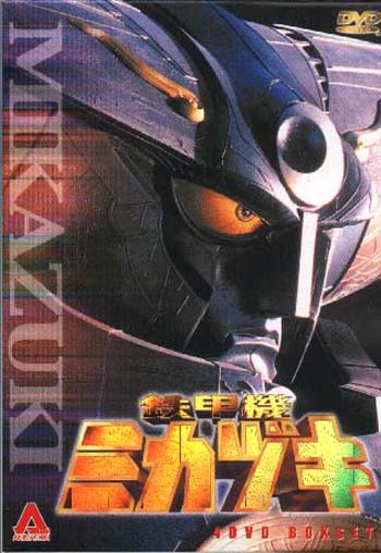 Tekkōki Mikazuki - D.R