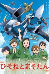 Pilote Dragon : Hisone et Masotan - D.R