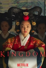 Kingdom (Cor) - D.R