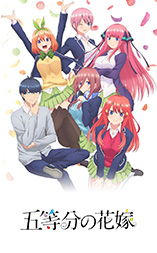 Quintessential Quintuplets (The) - D.R